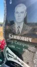 Захоронение ID 6396330