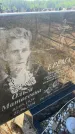 Захоронение ID 6396338