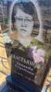 Захоронение ID 6396341