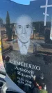 Захоронение ID 6396348