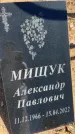 Захоронение ID 6396360