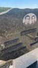 Захоронение ID 6396366