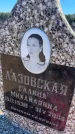 Захоронение ID 6396368