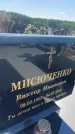 Захоронение ID 6396376