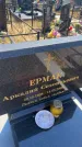 Захоронение ID 6396377