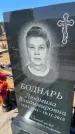 Захоронение ID 6396380