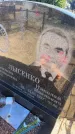 Захоронение ID 6396383