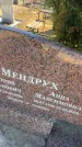 Захоронение ID 6396393