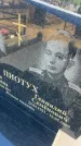 Захоронение ID 6396402