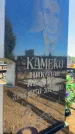 Захоронение ID 6396404