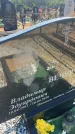 Захоронение ID 6396406