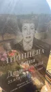 Захоронение ID 6396411