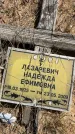 Захоронение ID 6396416