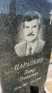 Захоронение ID 6396422