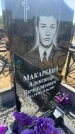 Захоронение ID 6396427