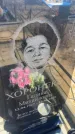 Захоронение ID 6396432
