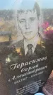 Захоронение ID 6396437