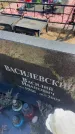 Захоронение ID 6396438