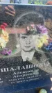 Захоронение ID 6396440
