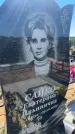 Захоронение ID 6396447