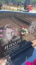 Захоронение ID 6396450