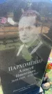 Захоронение ID 6396461