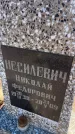 Захоронение ID 6396462
