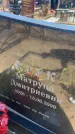 Захоронение ID 6396472