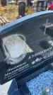 Захоронение ID 6396486