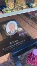 Захоронение ID 6396491
