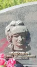 Захоронение ID 6396503