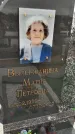 Захоронение ID 6396511