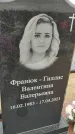 Захоронение ID 6396513