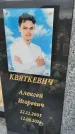Захоронение ID 6396514