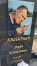 Захоронение ID 6396515