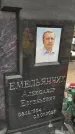Захоронение ID 6396516