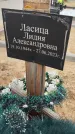 Захоронение ID 6396518