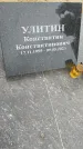 Захоронение ID 6396533