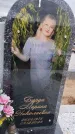 Захоронение ID 6396536