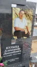 Захоронение ID 6396537