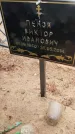 Захоронение ID 6396540