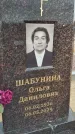Захоронение ID 6396541