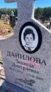 Захоронение ID 6396549
