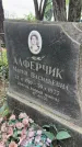 Захоронение ID 6396551
