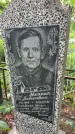 Захоронение ID 6396559