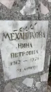 Захоронение ID 6396561