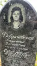 Захоронение ID 6396566