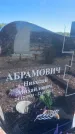 Захоронение ID 6396569