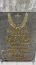 Захоронение ID 6396570