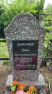 Захоронение ID 6396575